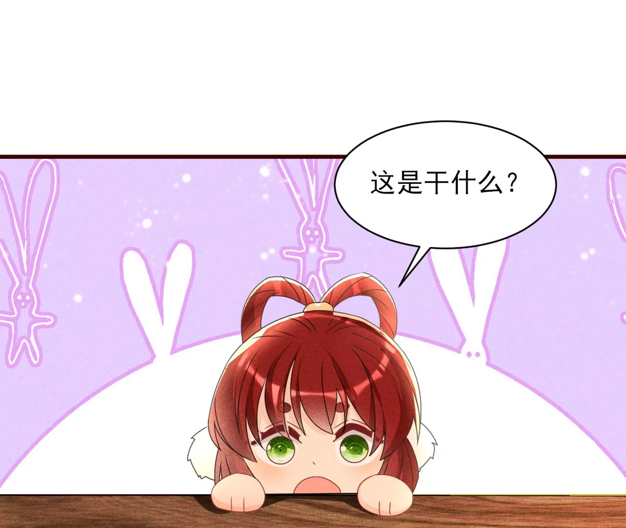 虚凰问天韩漫全集-美丽的误会无删减无遮挡章节图片 