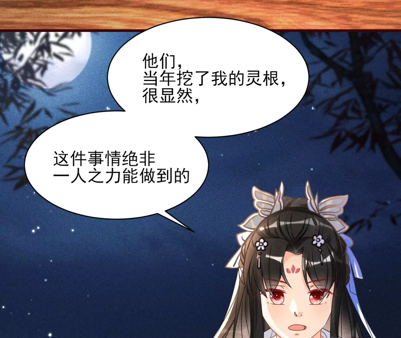 虚凰问天韩漫全集-美丽的误会无删减无遮挡章节图片 