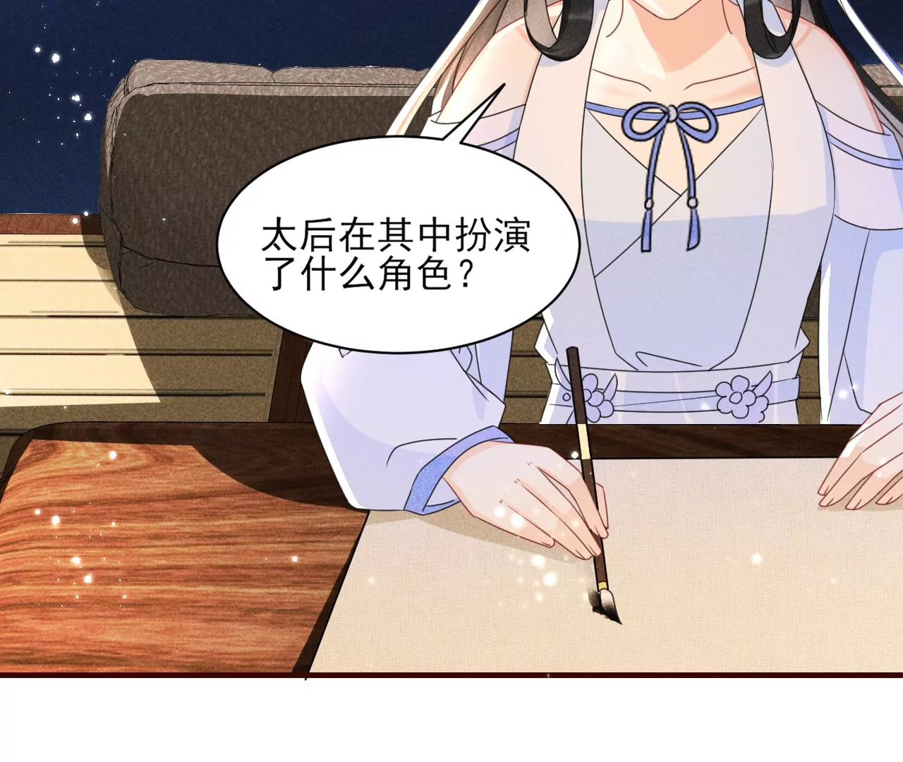 虚凰问天韩漫全集-美丽的误会无删减无遮挡章节图片 