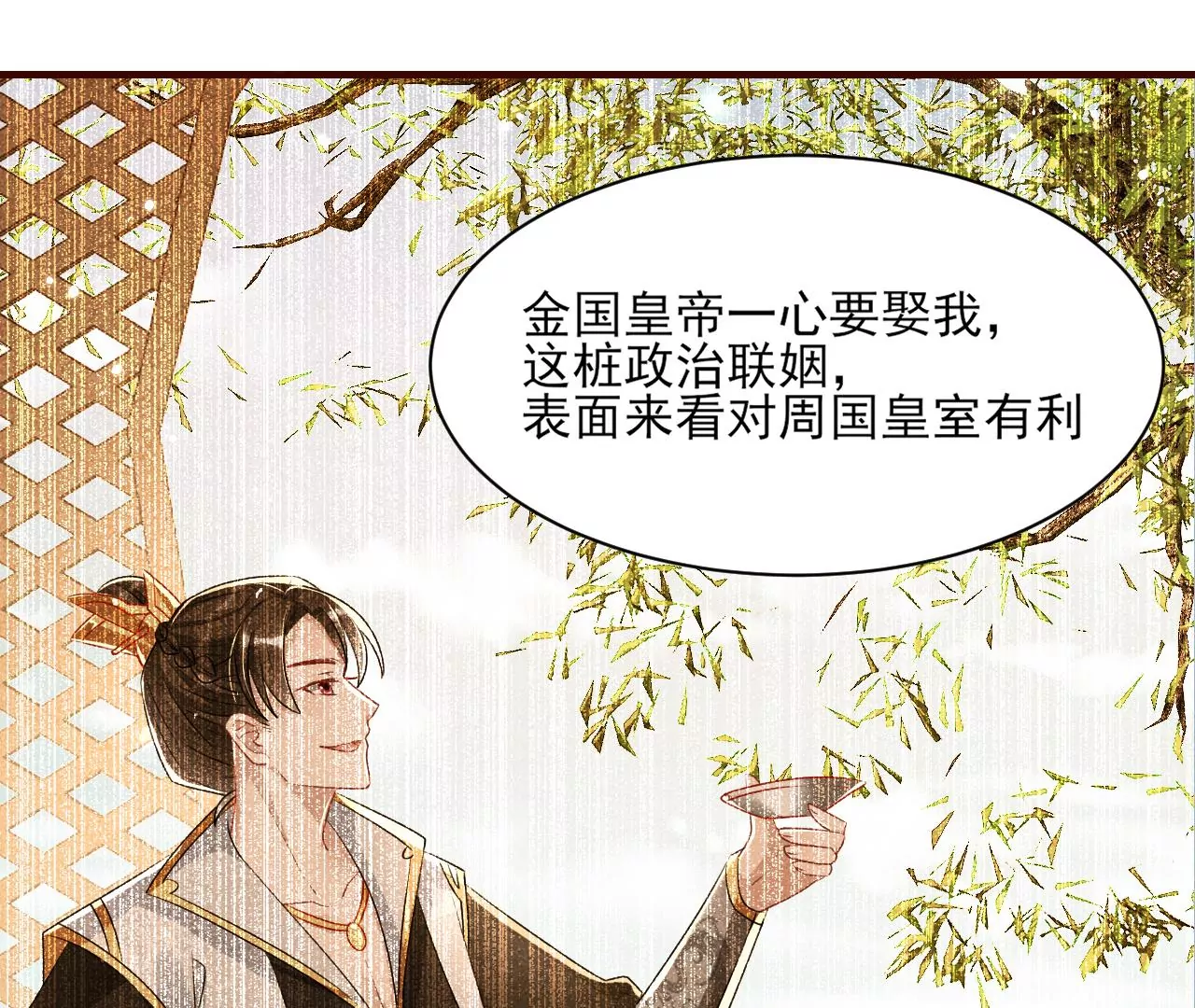 虚凰问天韩漫全集-美丽的误会无删减无遮挡章节图片 