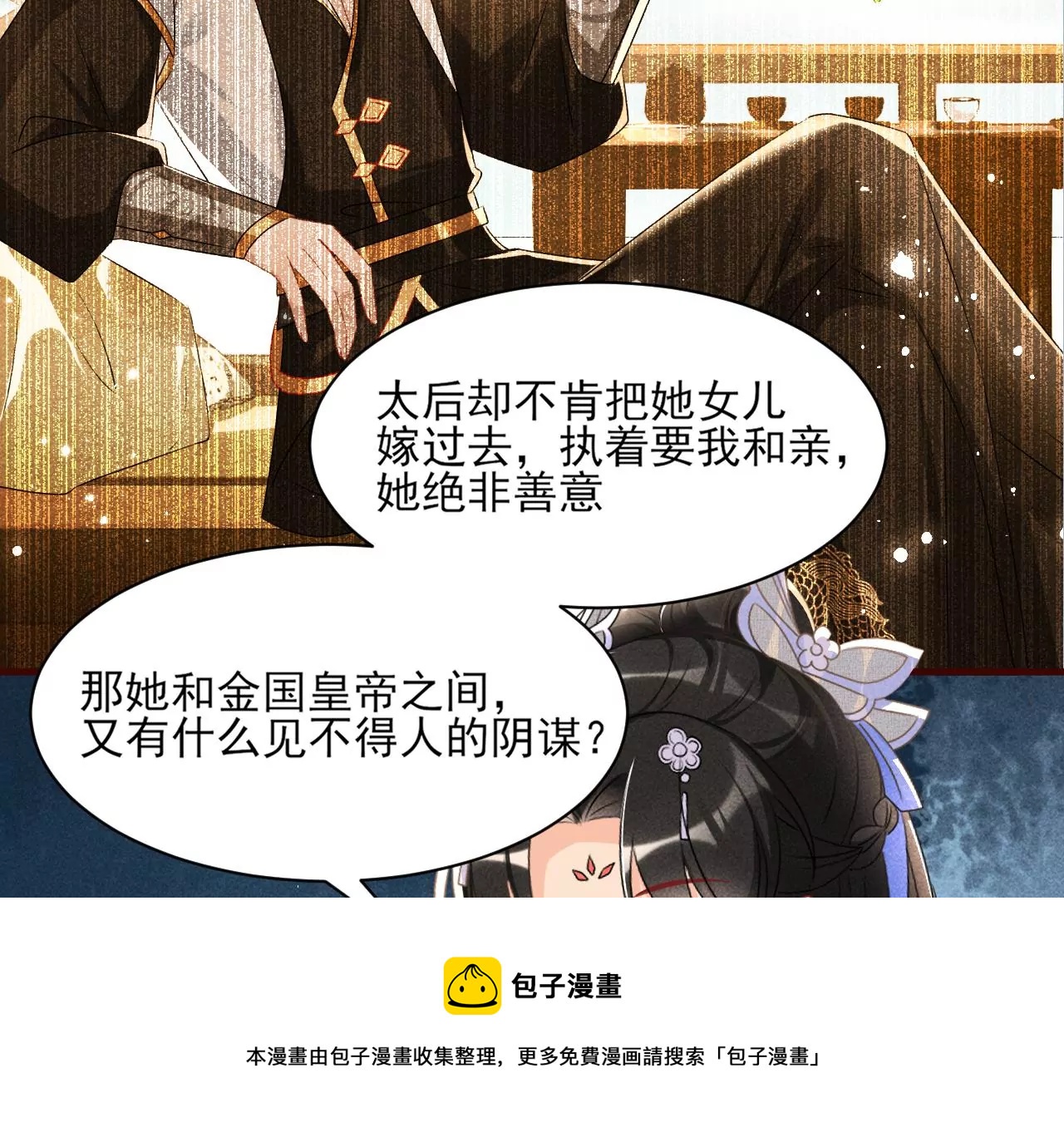 虚凰问天韩漫全集-美丽的误会无删减无遮挡章节图片 