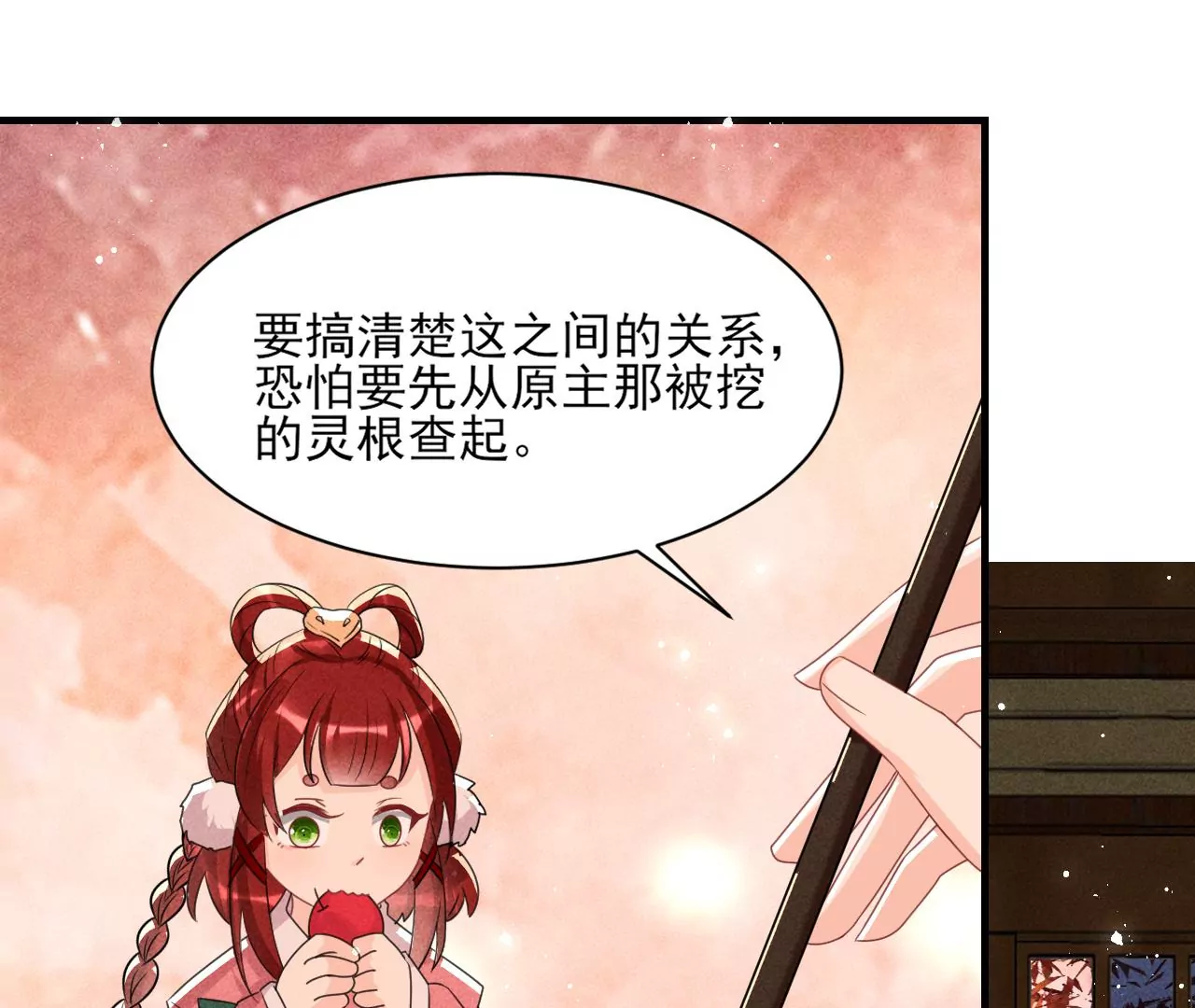 虚凰问天韩漫全集-美丽的误会无删减无遮挡章节图片 