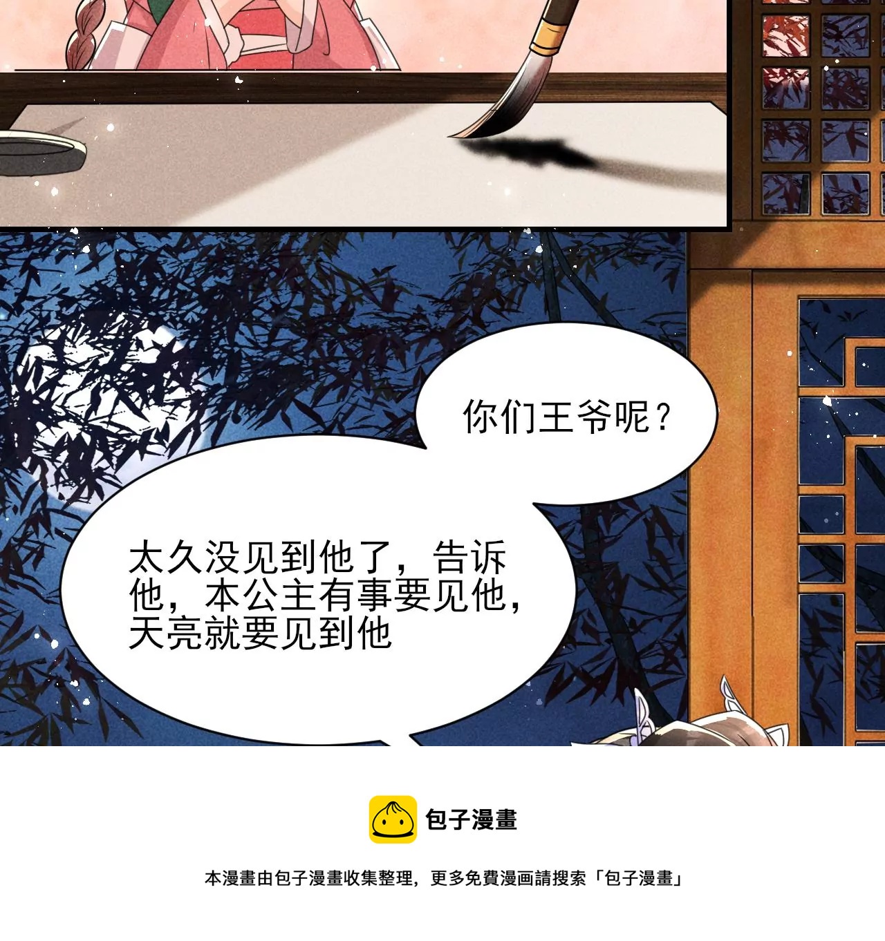 虚凰问天韩漫全集-美丽的误会无删减无遮挡章节图片 
