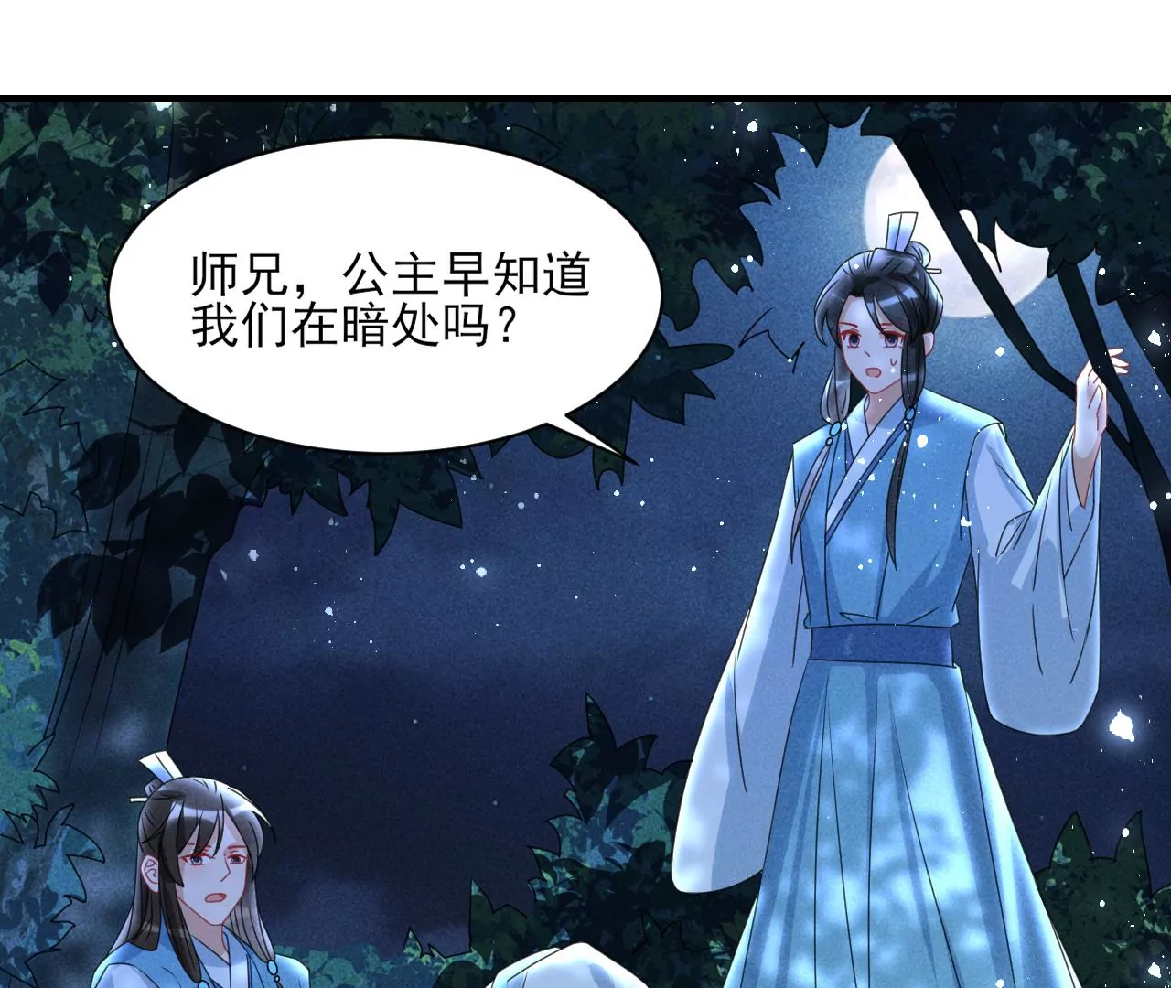 虚凰问天韩漫全集-美丽的误会无删减无遮挡章节图片 