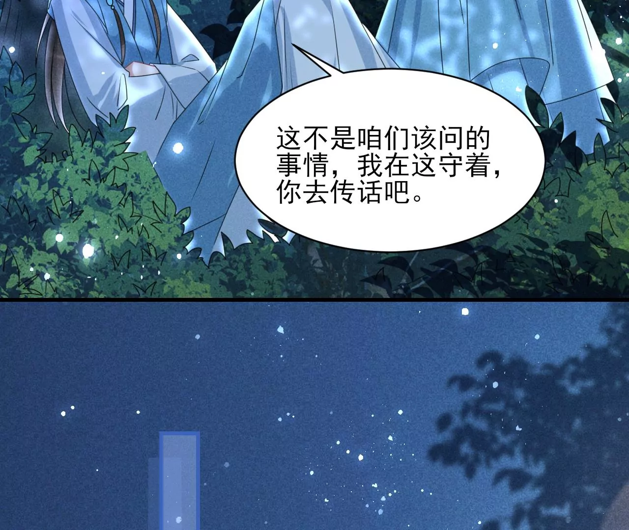 虚凰问天韩漫全集-美丽的误会无删减无遮挡章节图片 