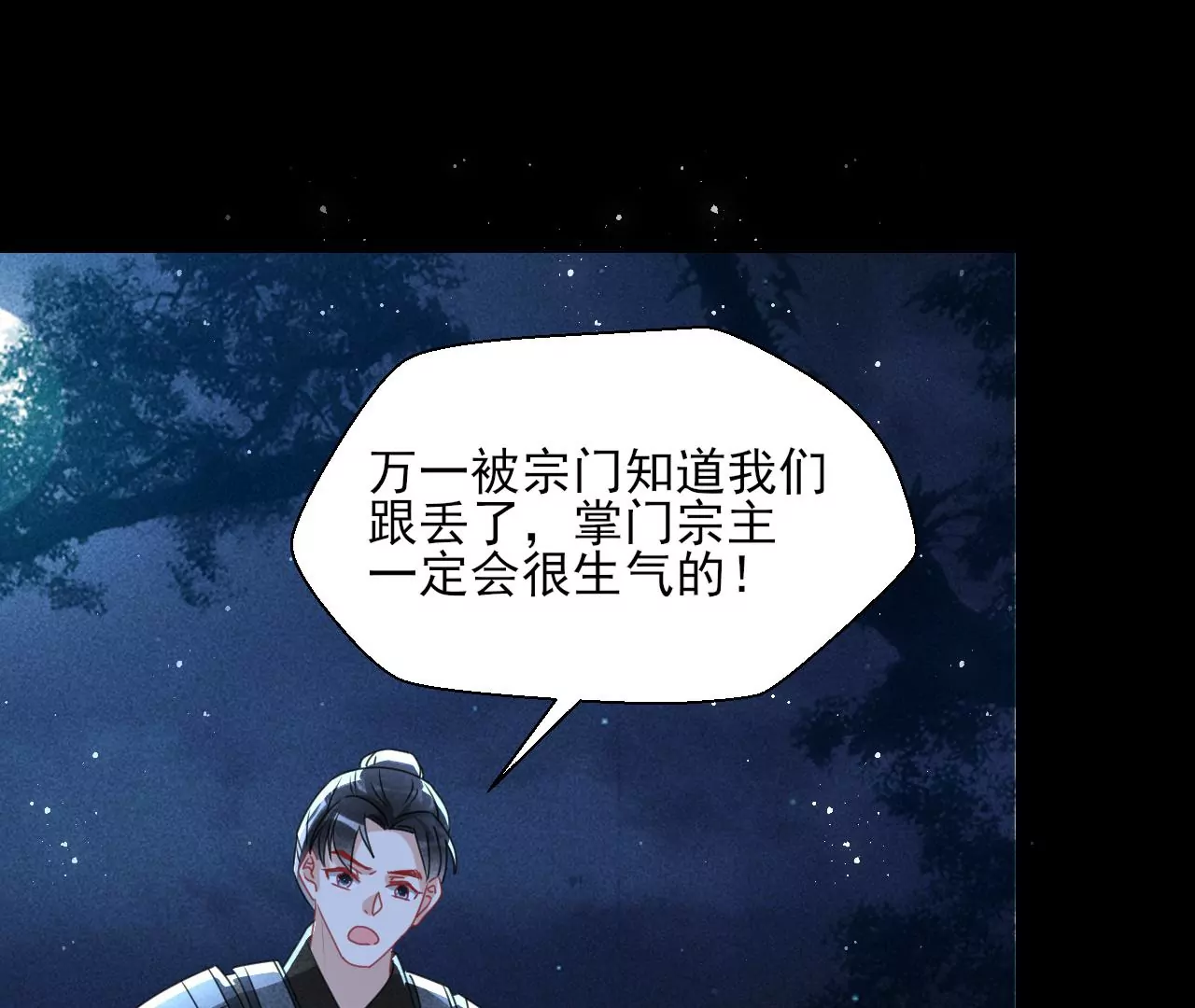 虚凰问天韩漫全集-美丽的误会无删减无遮挡章节图片 