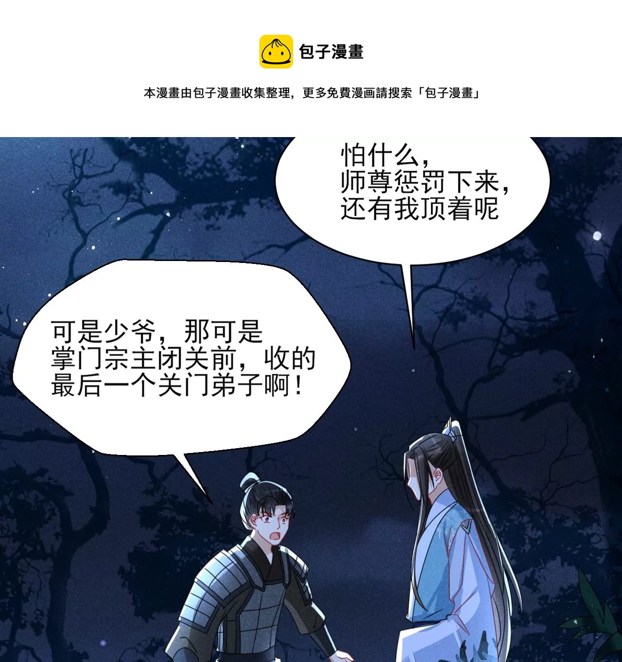 虚凰问天韩漫全集-美丽的误会无删减无遮挡章节图片 