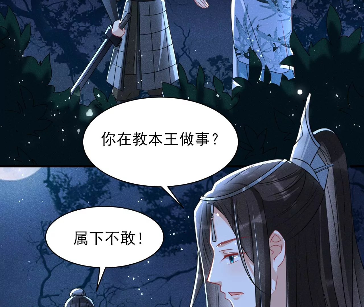 虚凰问天韩漫全集-美丽的误会无删减无遮挡章节图片 