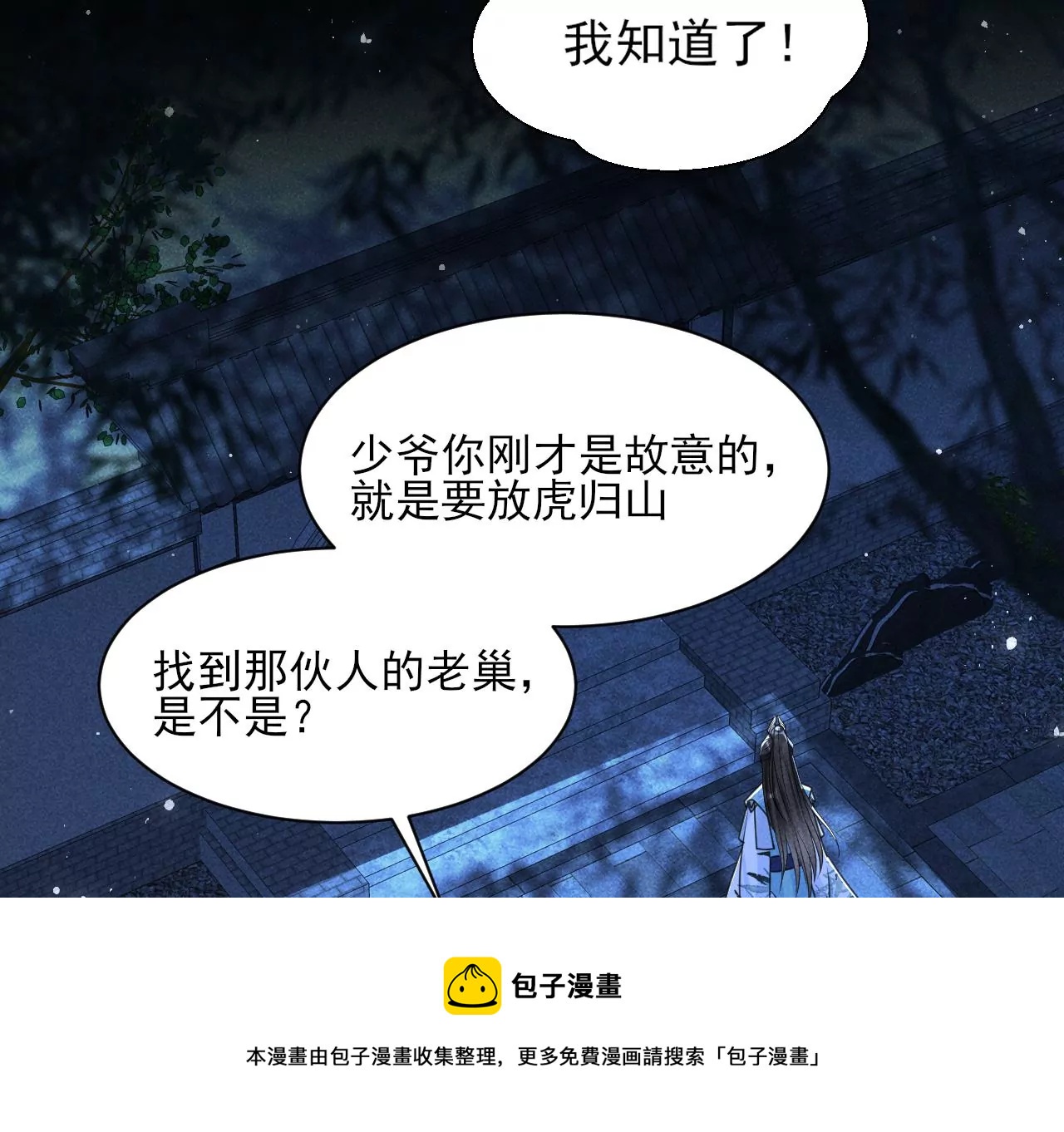 虚凰问天韩漫全集-美丽的误会无删减无遮挡章节图片 