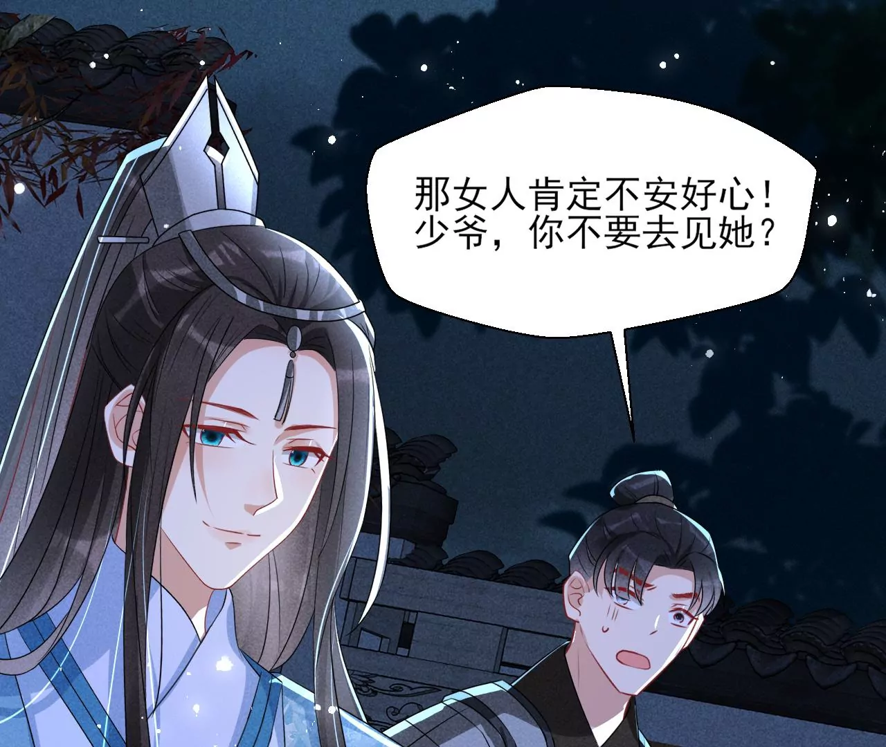 虚凰问天韩漫全集-美丽的误会无删减无遮挡章节图片 