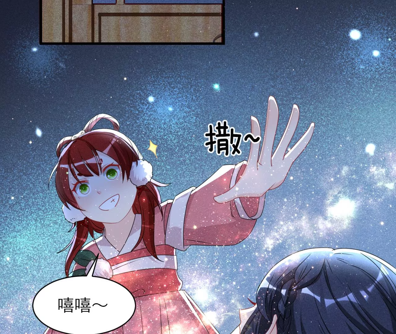 虚凰问天韩漫全集-美丽的误会无删减无遮挡章节图片 