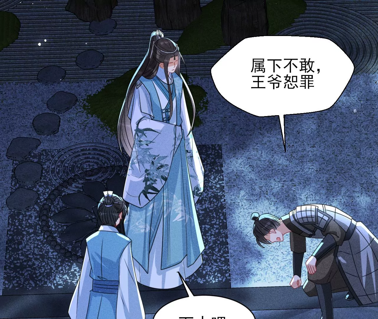 虚凰问天韩漫全集-美丽的误会无删减无遮挡章节图片 