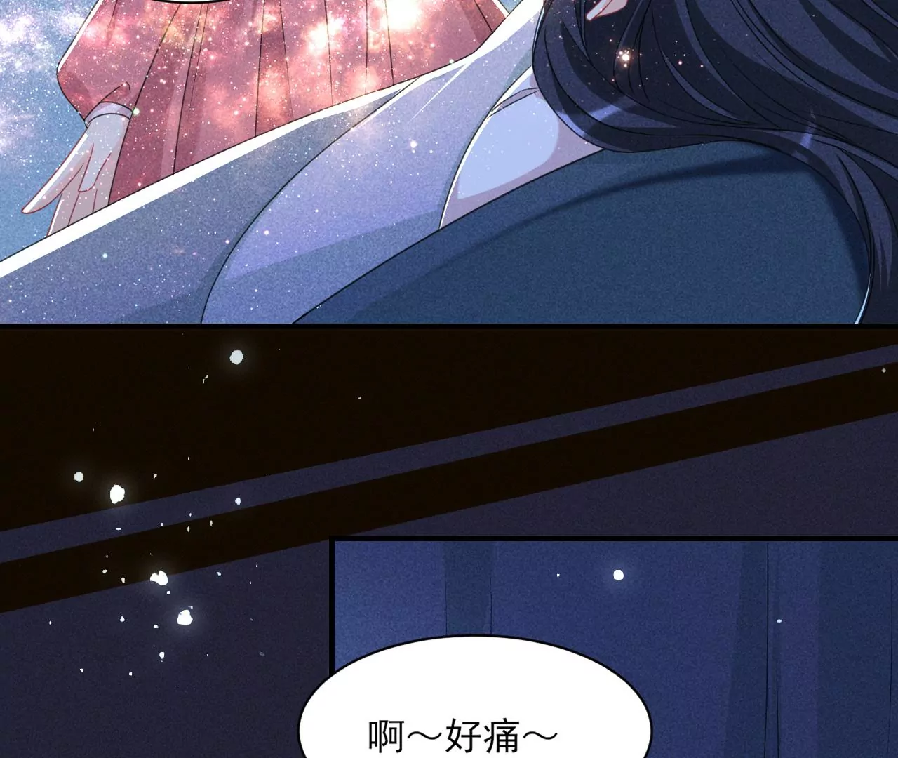 虚凰问天韩漫全集-美丽的误会无删减无遮挡章节图片 