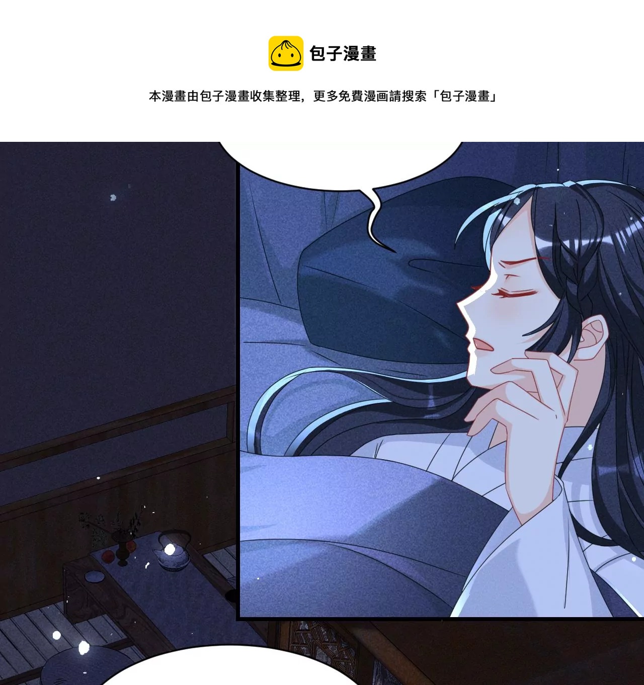 虚凰问天韩漫全集-美丽的误会无删减无遮挡章节图片 