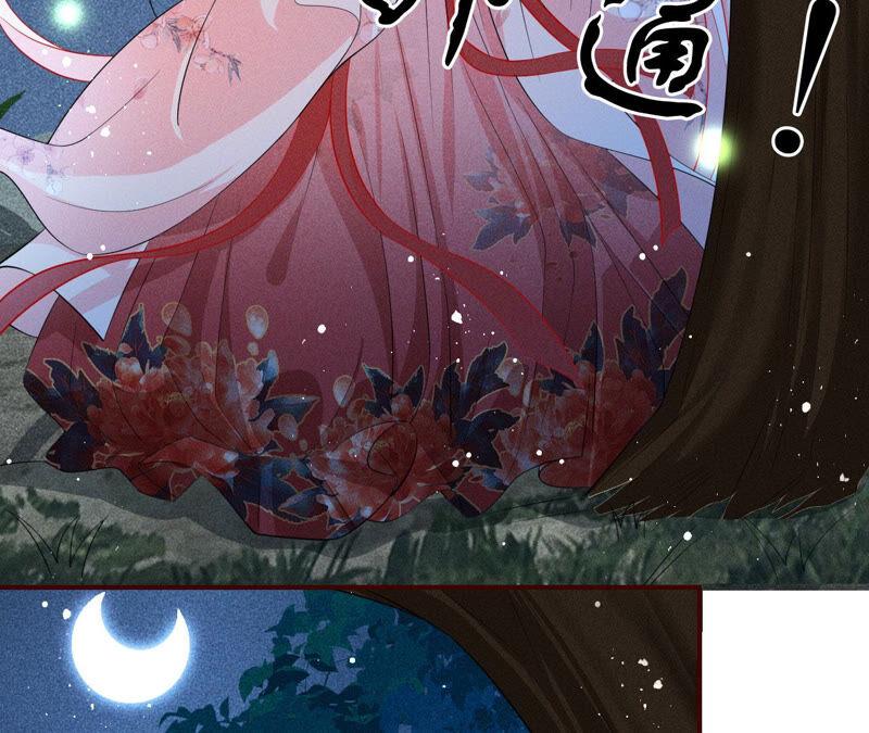 虚凰问天韩漫全集-初见蛇仙无删减无遮挡章节图片 