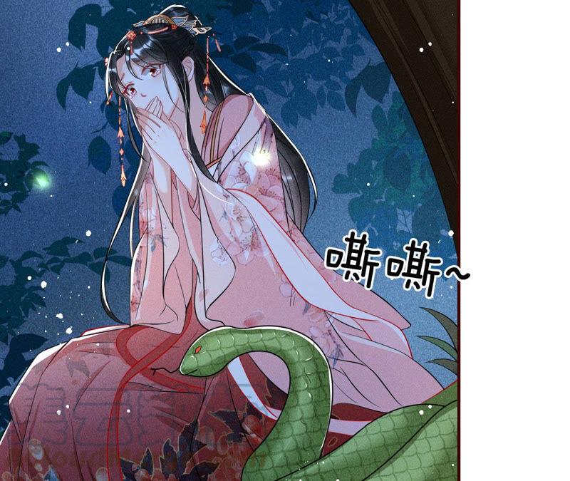 虚凰问天韩漫全集-初见蛇仙无删减无遮挡章节图片 