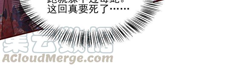 虚凰问天韩漫全集-初见蛇仙无删减无遮挡章节图片 