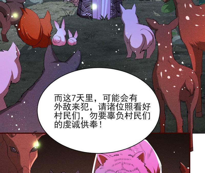 虚凰问天韩漫全集-初见蛇仙无删减无遮挡章节图片 