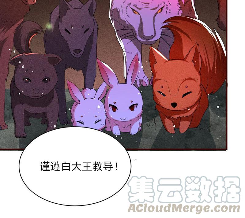 虚凰问天韩漫全集-初见蛇仙无删减无遮挡章节图片 