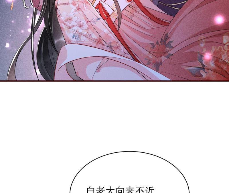 虚凰问天韩漫全集-初见蛇仙无删减无遮挡章节图片 