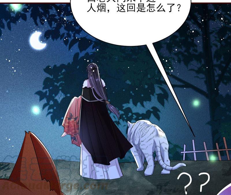 虚凰问天韩漫全集-初见蛇仙无删减无遮挡章节图片 