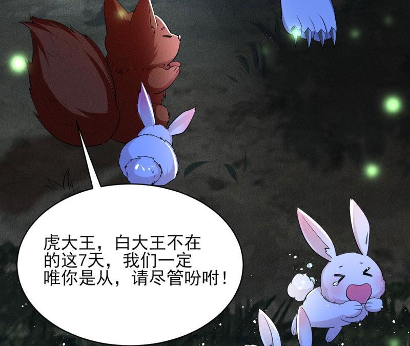 虚凰问天韩漫全集-初见蛇仙无删减无遮挡章节图片 
