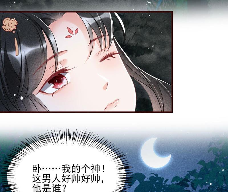 虚凰问天韩漫全集-初见蛇仙无删减无遮挡章节图片 