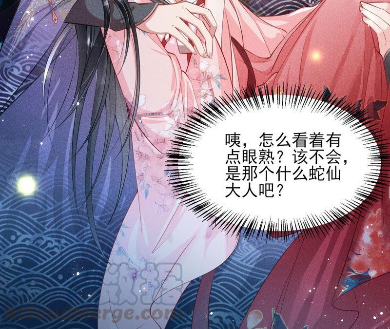 虚凰问天韩漫全集-初见蛇仙无删减无遮挡章节图片 