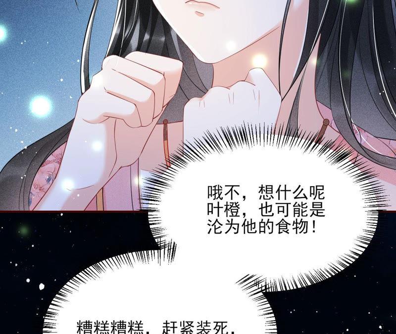 虚凰问天韩漫全集-初见蛇仙无删减无遮挡章节图片 