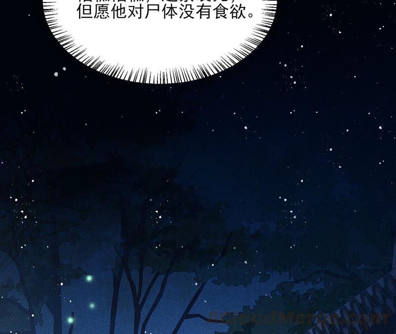 虚凰问天韩漫全集-初见蛇仙无删减无遮挡章节图片 
