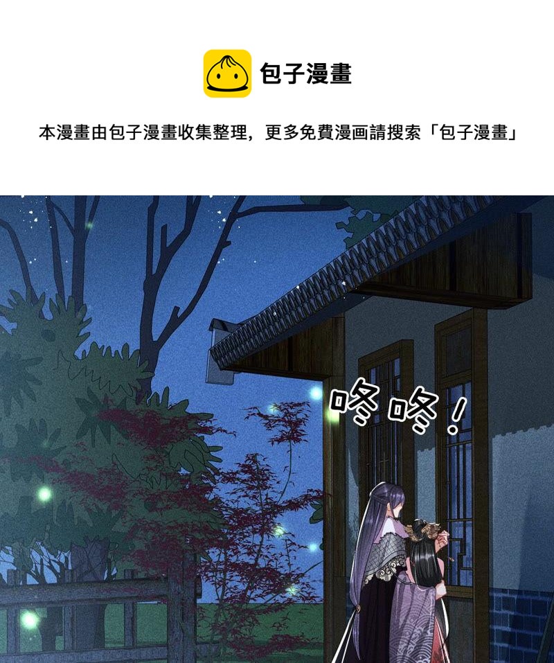 虚凰问天韩漫全集-初见蛇仙无删减无遮挡章节图片 