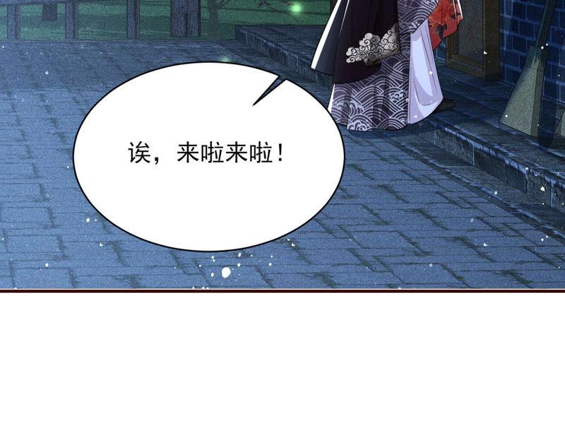 虚凰问天韩漫全集-初见蛇仙无删减无遮挡章节图片 