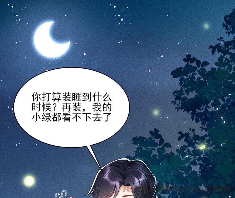 虚凰问天韩漫全集-初见蛇仙无删减无遮挡章节图片 