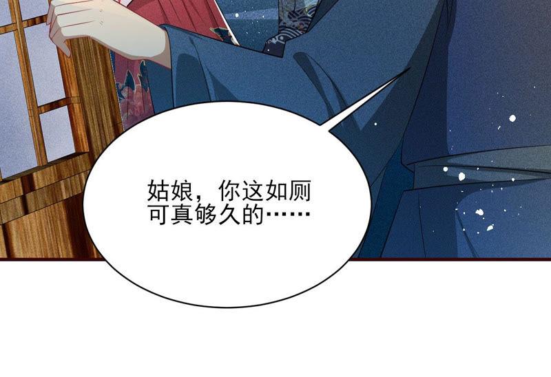 虚凰问天韩漫全集-初见蛇仙无删减无遮挡章节图片 