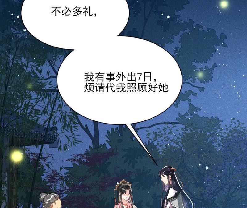 虚凰问天韩漫全集-初见蛇仙无删减无遮挡章节图片 