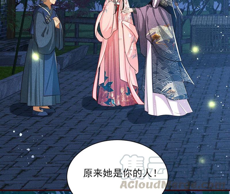 虚凰问天韩漫全集-初见蛇仙无删减无遮挡章节图片 
