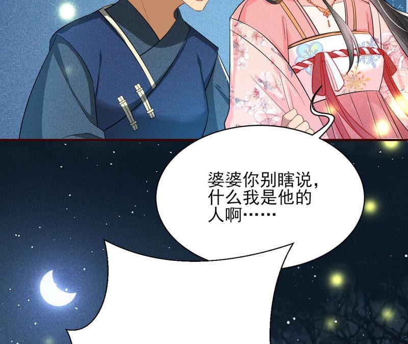 虚凰问天韩漫全集-初见蛇仙无删减无遮挡章节图片 