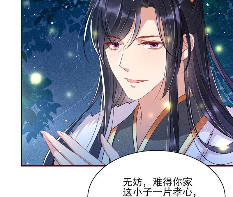 虚凰问天韩漫全集-初见蛇仙无删减无遮挡章节图片 