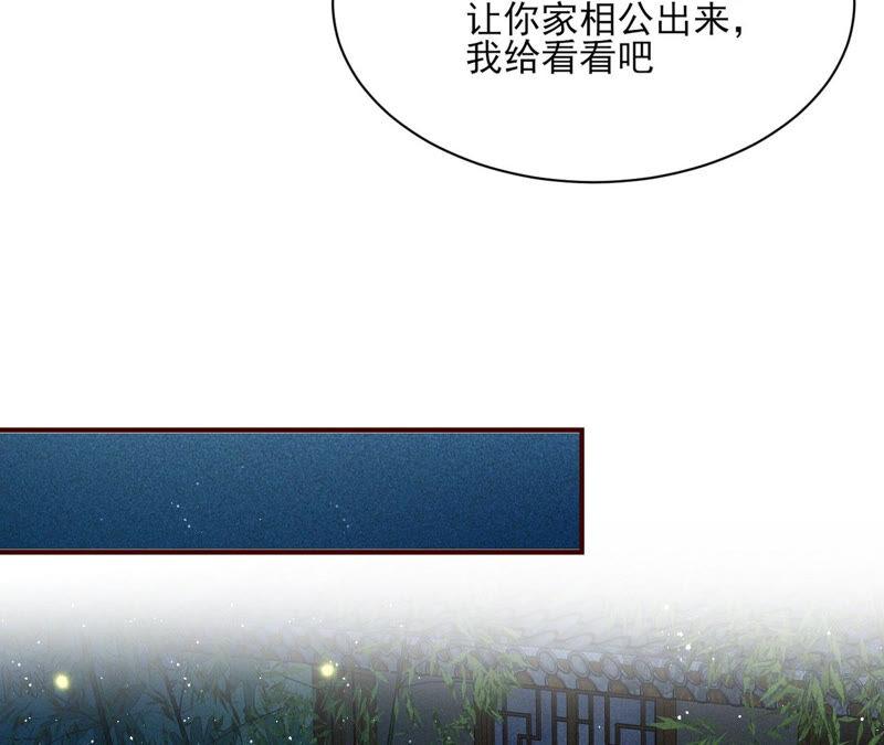 虚凰问天韩漫全集-初见蛇仙无删减无遮挡章节图片 