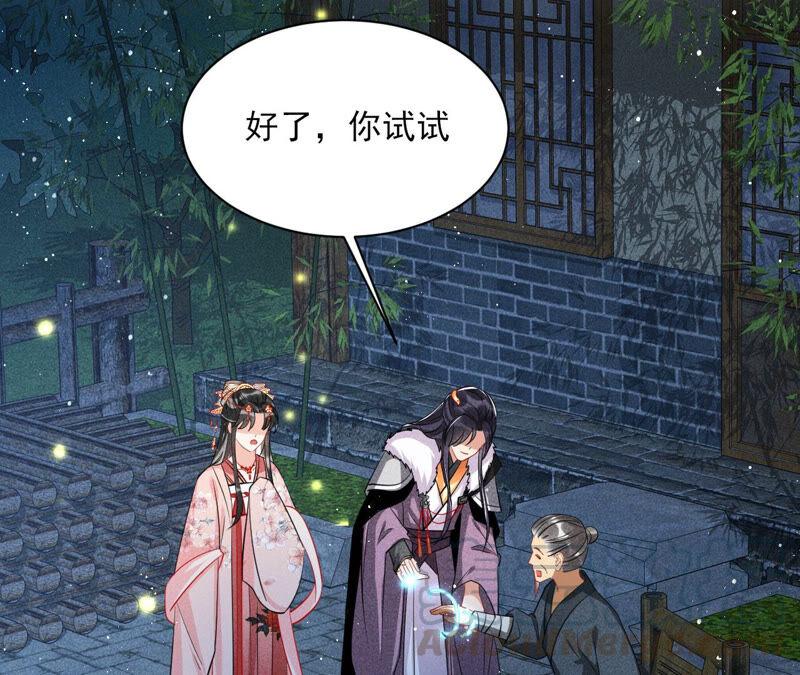 虚凰问天韩漫全集-初见蛇仙无删减无遮挡章节图片 