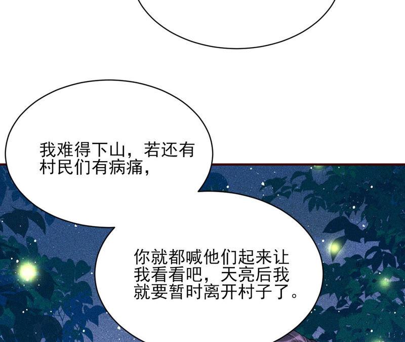 虚凰问天韩漫全集-初见蛇仙无删减无遮挡章节图片 