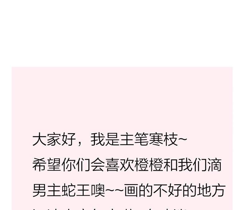 虚凰问天韩漫全集-初见蛇仙无删减无遮挡章节图片 