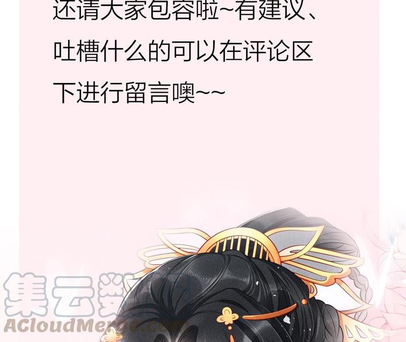 虚凰问天韩漫全集-初见蛇仙无删减无遮挡章节图片 