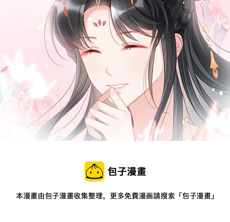 虚凰问天韩漫全集-初见蛇仙无删减无遮挡章节图片 