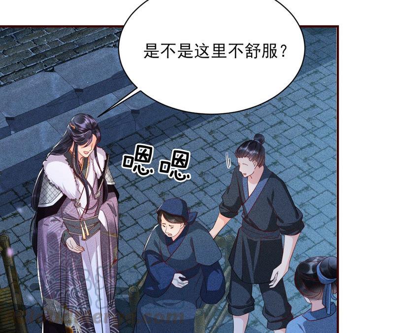 虚凰问天韩漫全集-曹娥村天灾？人祸？无删减无遮挡章节图片 