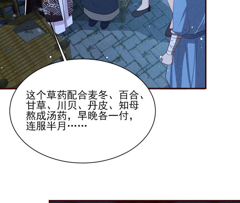 虚凰问天韩漫全集-曹娥村天灾？人祸？无删减无遮挡章节图片 