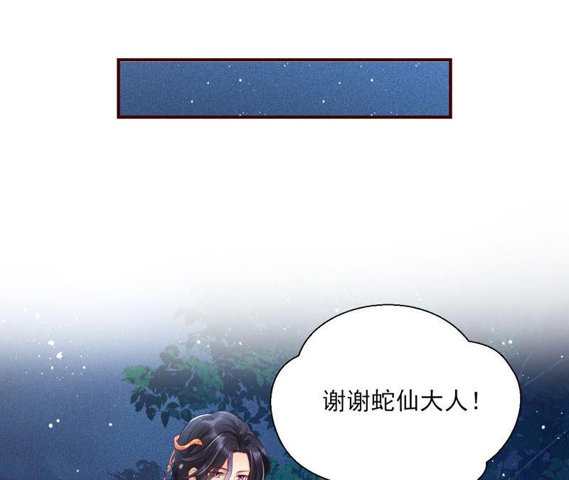 虚凰问天韩漫全集-曹娥村天灾？人祸？无删减无遮挡章节图片 