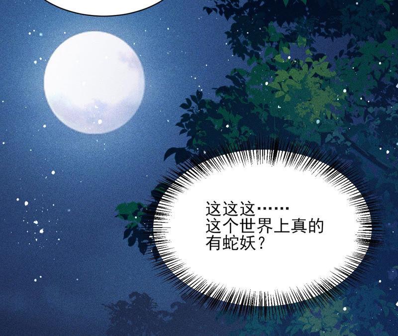 虚凰问天韩漫全集-曹娥村天灾？人祸？无删减无遮挡章节图片 