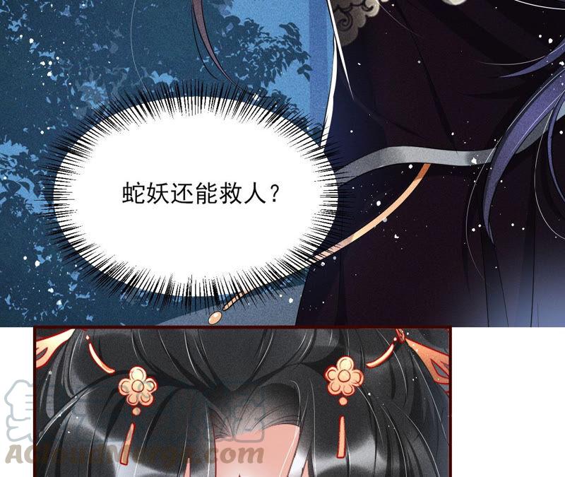 虚凰问天韩漫全集-曹娥村天灾？人祸？无删减无遮挡章节图片 