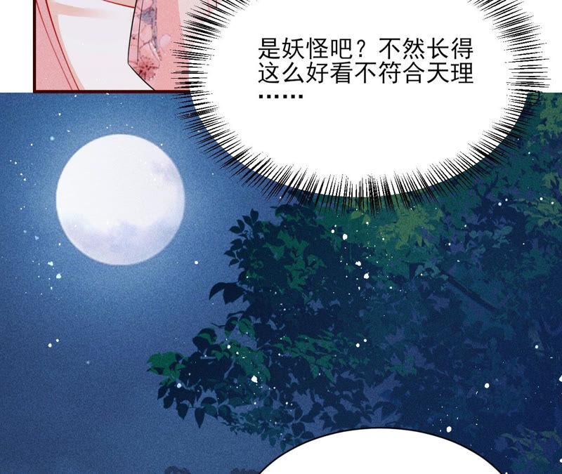 虚凰问天韩漫全集-曹娥村天灾？人祸？无删减无遮挡章节图片 